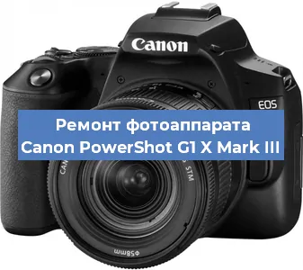 Замена вспышки на фотоаппарате Canon PowerShot G1 X Mark III в Челябинске